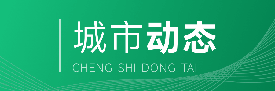 网友关注：部分城市房贷利率又上调