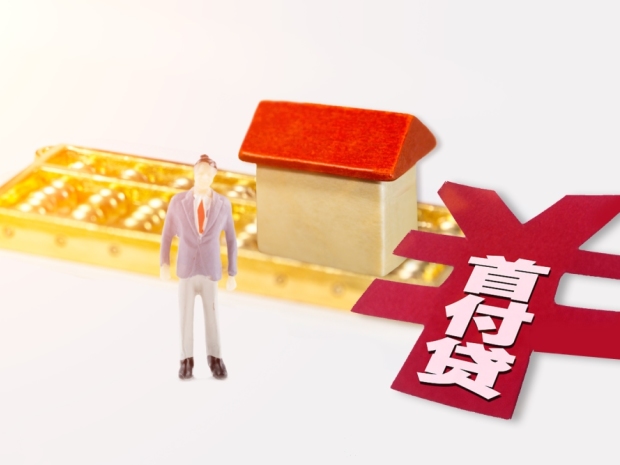 成都二手房买方佣金下降,佣金下调对刚需影响?